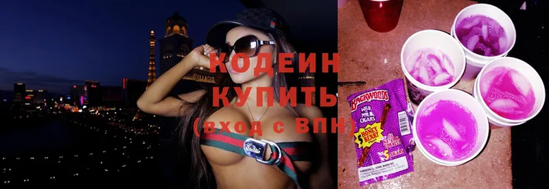 Кодеин Purple Drank  купить наркоту  Баймак 